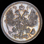 15 копеек 1870 СПБ-НI