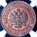 2 копейки 1893 (в слабе) СПБ