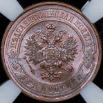 2 копейки 1908 (в слабе) СПБ