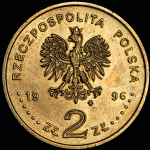 2 злотых 1996 "Сигизмунд II Август (1548—1572)" (Польша)