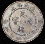 20 центов (Гуандун (Kwang-Tung), Китай)