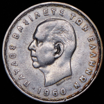 20 драхм 1960 (Греция)