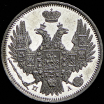 20 копеек 1849 СПБ-ПА