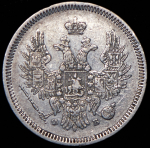 20 копеек 1857 СПБ-ФБ
