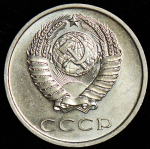 20 копеек 1968