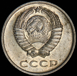 20 копеек 1969