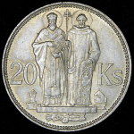 20 крон 1941 "Святые Кирилл и Мефодий" (Словакия) 