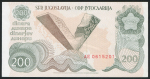 200 динар 1990 (Югославия)
