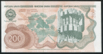 200 динар 1990 (Югославия)