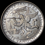 200 крон 1996 "Чешская Рождественская месса" (Чехия)