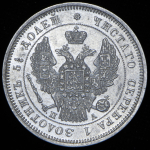 25 копеек 1847 СПБ-ПА