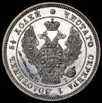 25 копеек 1848 СПБ-НI