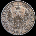 25 копеек 1849 СПБ-ПА