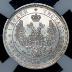 25 копеек 1858 (в слабе) СПБ-ФБ