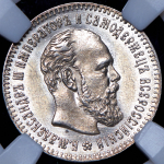 25 копеек 1894 (в слабе) (АГ)