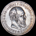 25 копеек 1894 (АГ)