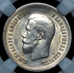 25 копеек 1896 (в слабе)