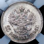 25 копеек 1896 (в слабе)