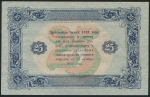 25 рублей 1923