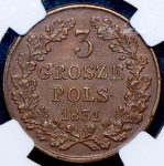 3 гроша 1831 (Польша) (в слабе)