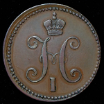 3 копейки 1844 ЕМ