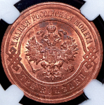 3 копейки 1911 (в слабе) СПБ