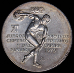 5 бальбоа 1970 "XI игры Центральной Америки и Карибского бассейна" (Панама)