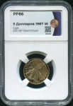 5 долларов 1987 "200-летие конституции" (США) (в слабе)