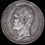 5 франков 1853 "Свадьба принца Леопольда и эрцгерцогини Марии Генриетты" (Бельгия)