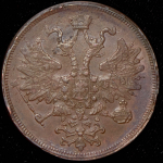 5 копеек 1864 ЕМ