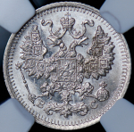 5 копеек 1914 (в слабе) СПБ-ВС