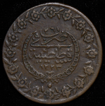 5 курушей 1834 (Турция)