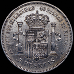 5 песет 1871 (Испания)
