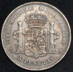 5 песет 1876 (Испания)