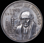 5 песо 1953 "200 лет со дня рождения Мигеля Идальго-и-Костиль" (Мексика)