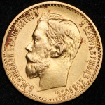 5 рублей 1898 (АГ)