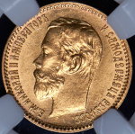 5 рублей 1902 (в слабе) (АР)