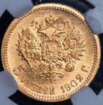 5 рублей 1902 (в слабе) (АР)