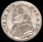 5 сольди 1867 (Ватикан) R