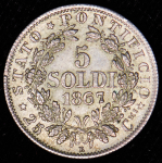5 сольди 1867 (Ватикан) R