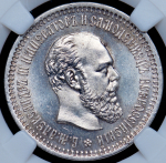 50 копеек 1894 (в слабе) (АГ)