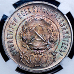 50 копеек 1922 (в слабе) (ПЛ)