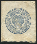 50 копеек 1923