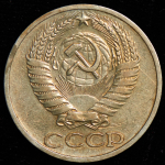 50 копеек 1967