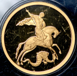 50 рублей 2012 "Св. Георгий Победоносец" ММД