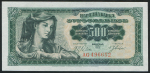 500 динар 1963 (Югославия)