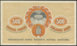 500 марок 1909 (Финляндия)