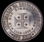 500 реалов 1898 "400 лет Открытию Индии" (Португалия)
