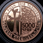 5000 драм 2016 "1625 лет c дня рождения Вардана Мамиконяна" (Армения) (в п/у)