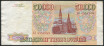 50000 рублей 1993